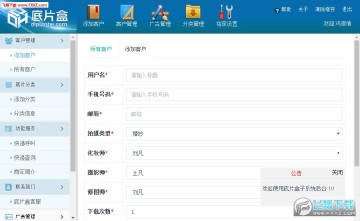 底片盒电脑版 底片盒电脑版