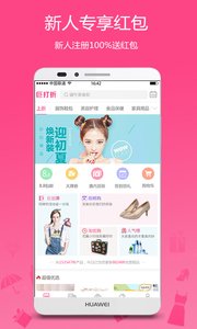 巨打折APP安卓版 巨打折APP安卓版
