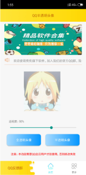 QQ͸ͷapk