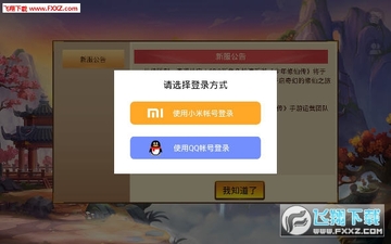 少年修仙传手游 少年修仙传手游