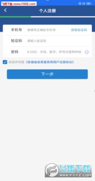太和政前方app官方版 太和政前方app官方版