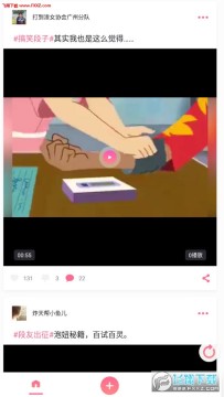 內含段子app安卓版 內含段子app安卓版