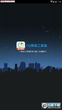 CQ΢���ֻ�app