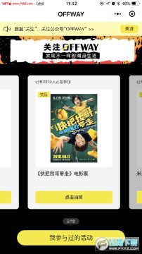 OFFWAY������Ѷapp