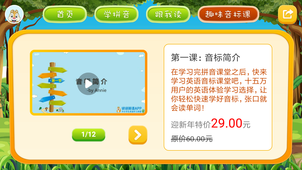 小学拼音学习APP官方版 小学拼音学习APP官方版