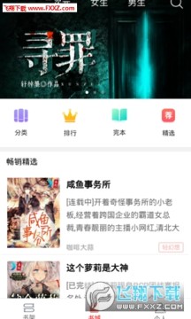 ˬ��С˵app�ֻ���