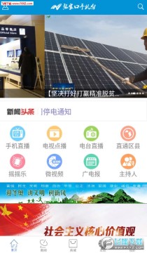 �żҿ��ֻ�̨app��׿��