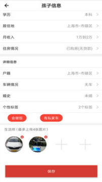 大亲家app 大亲家app