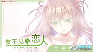 看不见的恋人 看不见的恋人