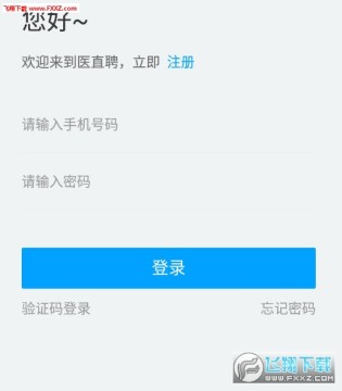 ҽֱƸapp��׿��