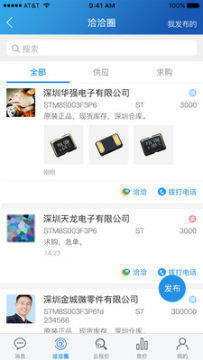 华强洽洽app安卓版 华强洽洽app安卓版