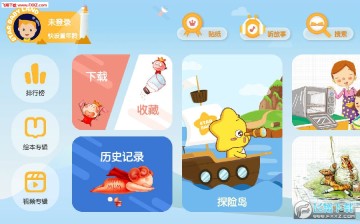 星宝绘本APP官方版 星宝绘本APP官方版