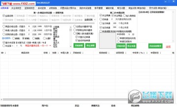京东助手自动领豆稳定版 京东助手自动领豆稳定版
