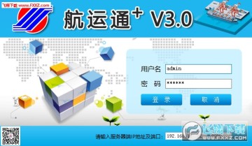 航运通+ 航运通+