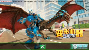 变形机器飞龙安卓版 变形机器飞龙安卓版