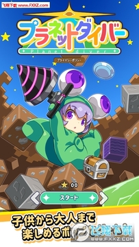 ���ǵ���Planet Diver�ٷ���