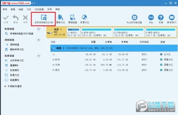 迷你兔无损分区软件分区向导 迷你兔无损分区软件分区向导