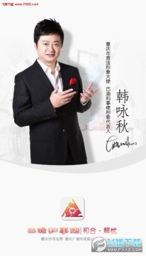 巴渝和事佬app官方版 巴渝和事佬app官方版