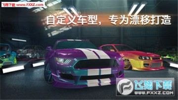 Drift Max Pro官方版 Drift Max Pro官方版