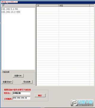 ����PING-������������IP