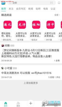 德化贴吧app安卓版 德化贴吧app安卓版