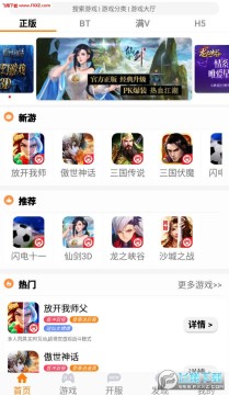 手游迷app安卓版 手游迷app安卓版