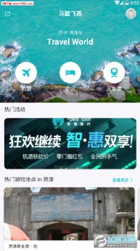 馬踏飛燕app最新版 馬踏飛燕app最新版