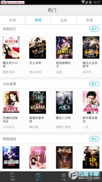 抖音小说app 抖音小说app