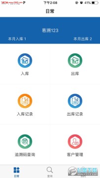 兽药卫士app苹果版 兽药卫士app苹果版