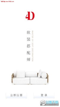 软装搭配师app 软装搭配师app