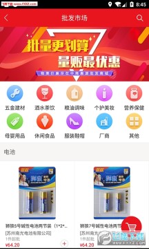 ���̻�ԴO2O�̳ǰ�׿��