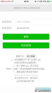 刷步助手最新版 刷步助手最新版