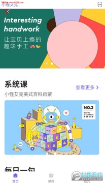 小怪艾克app安卓版 小怪艾克app安卓版