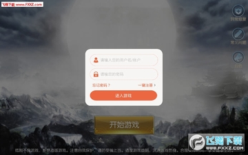 北凉剑来手游最新版 北凉剑来手游最新版