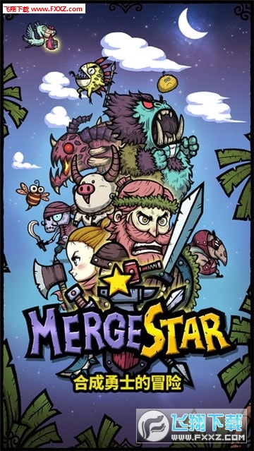 MergeStar(ϲ֮)v1.0ͼ1