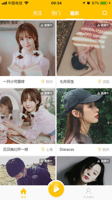 ҬȤapp׿1.4.0ͼ1