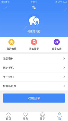 appٷ3.0.7ͼ3