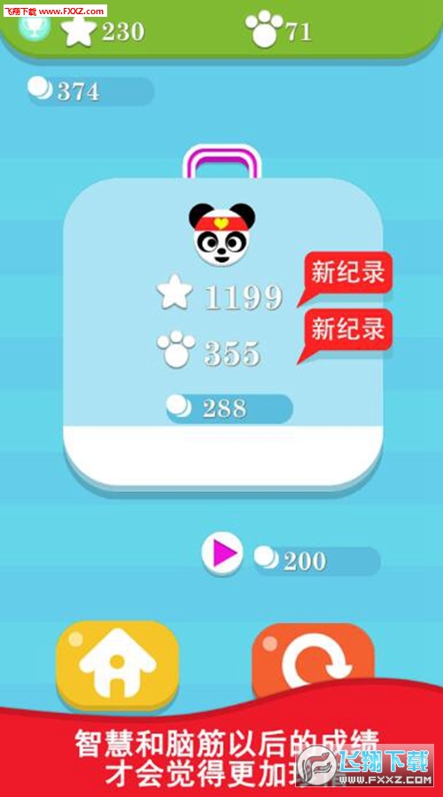 PandaMerge(èϲΰ׿)V1.0ͼ3
