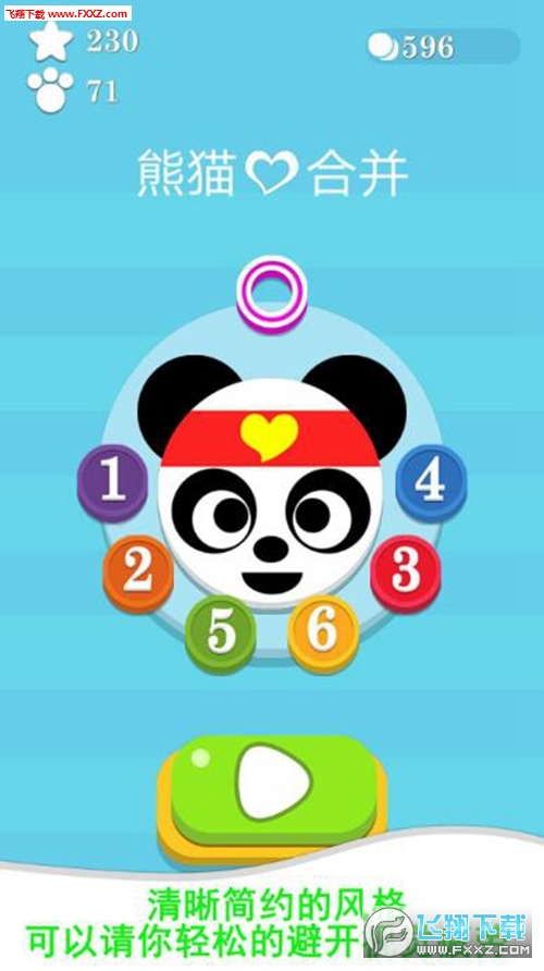 PandaMerge(èϲΰ׿)V1.0ͼ0