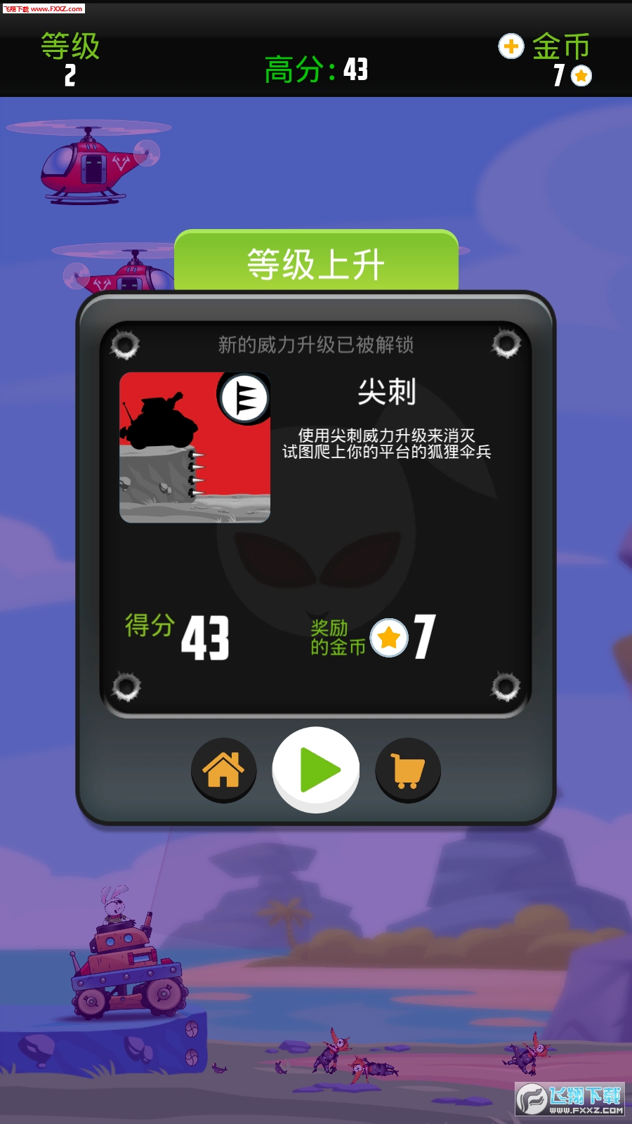 Parafoxers׿1.1ͼ2