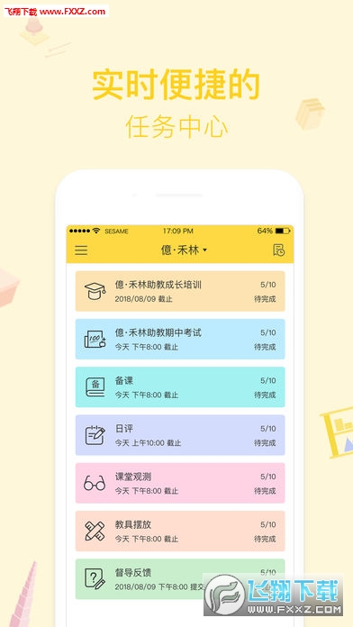 ѧappv1.8.5ͼ1