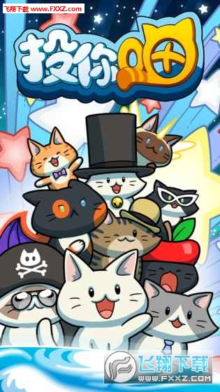 PolitiCats׿v2.7.2ͼ1
