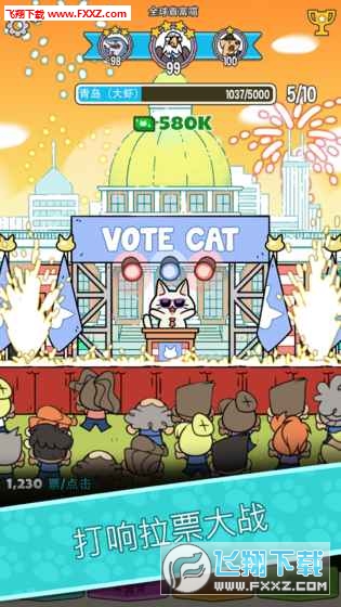 PolitiCats׿v2.7.2ͼ2