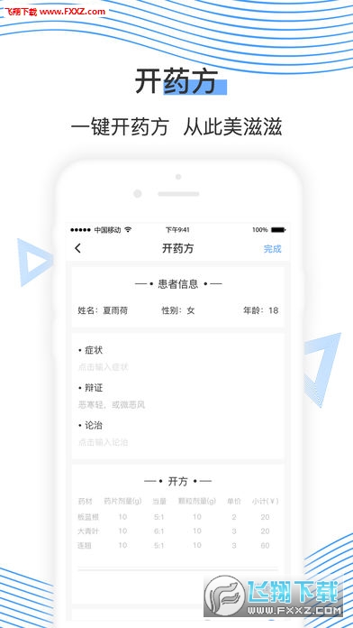 ͬҽappٷv1.0.3ͼ1