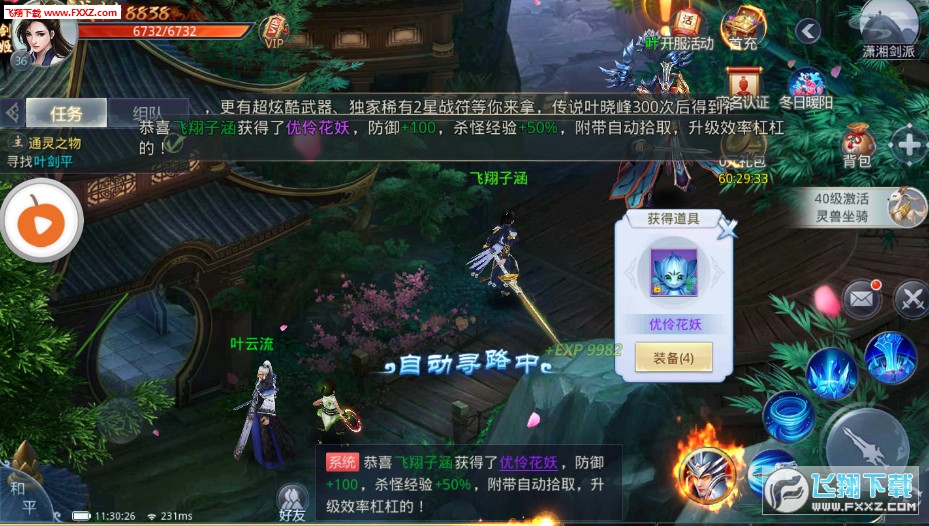 潣׿100.8.0ͼ1