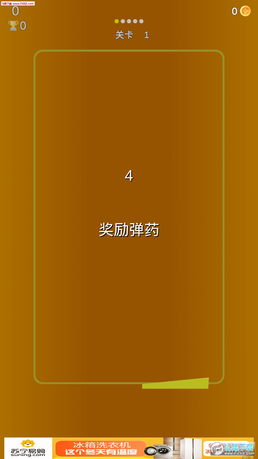 Spinny Gun(ľǹϷ)1.0ͼ2
