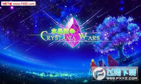 Crystania Warsְװ°v1.9ͼ2