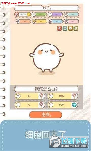 ThisCell2(My Cell Story)1.0.4ͼ2