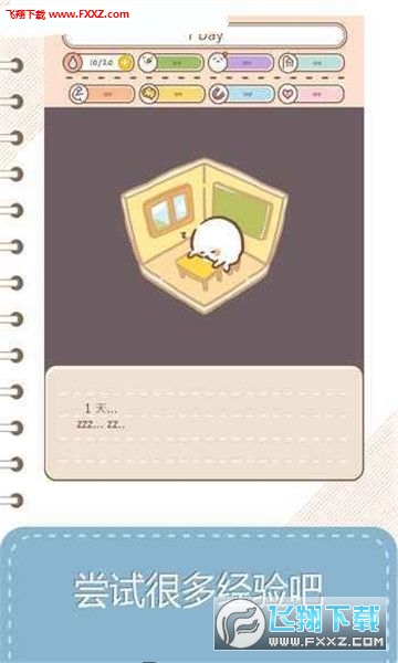 ThisCell2(My Cell Story)1.0.4ͼ3