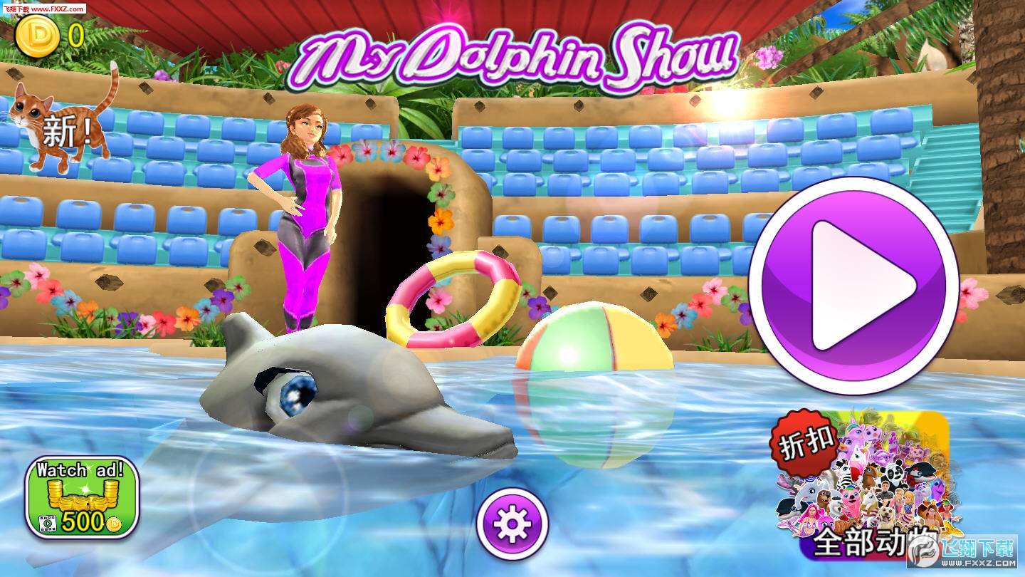 Dolphin Show(ҵĺ)3.43.1ͼ2